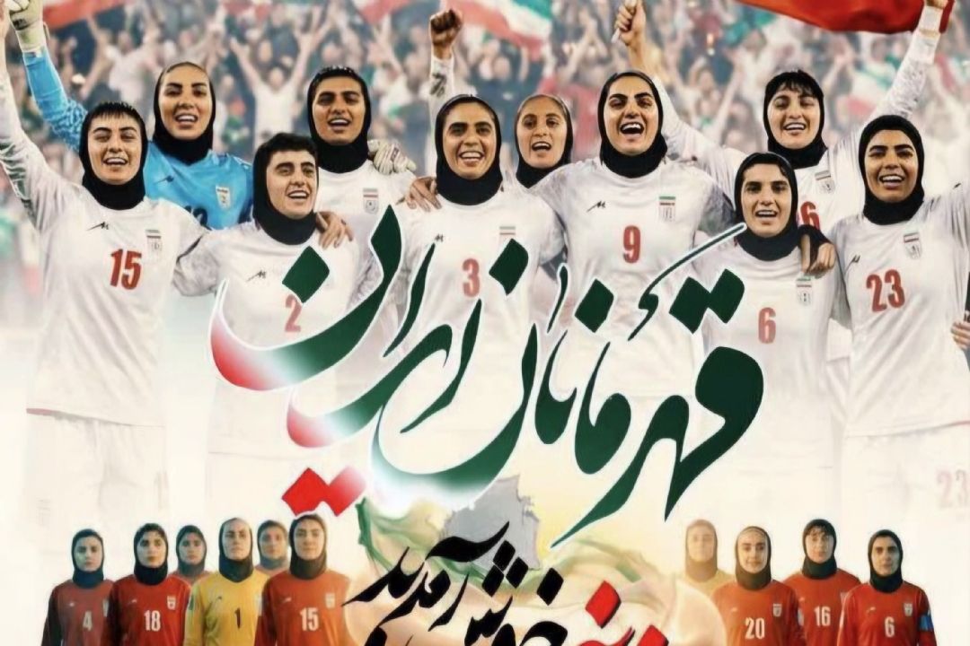 دختران تیم ملی فوتبال ستارگان ایران هستند