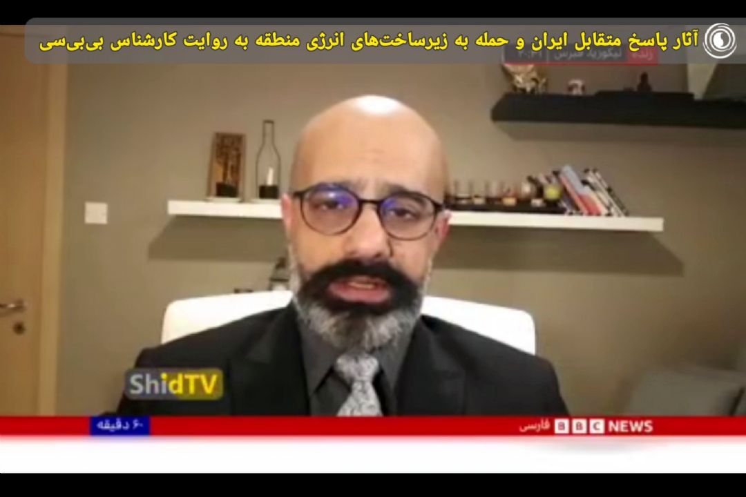 آثار پاسخ متقابل ایران و حمله به زیرساخت‌های انرژی منطقه به روایت كارشناس بی‌بی‌سی