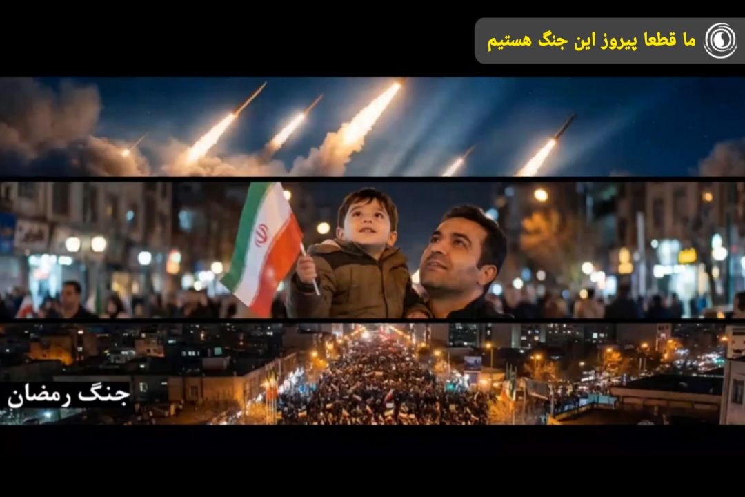 ما قطعا پیروز این جنگ هستیم