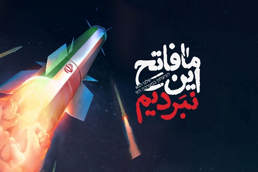 روایت ایستادگی در میدان نبرد