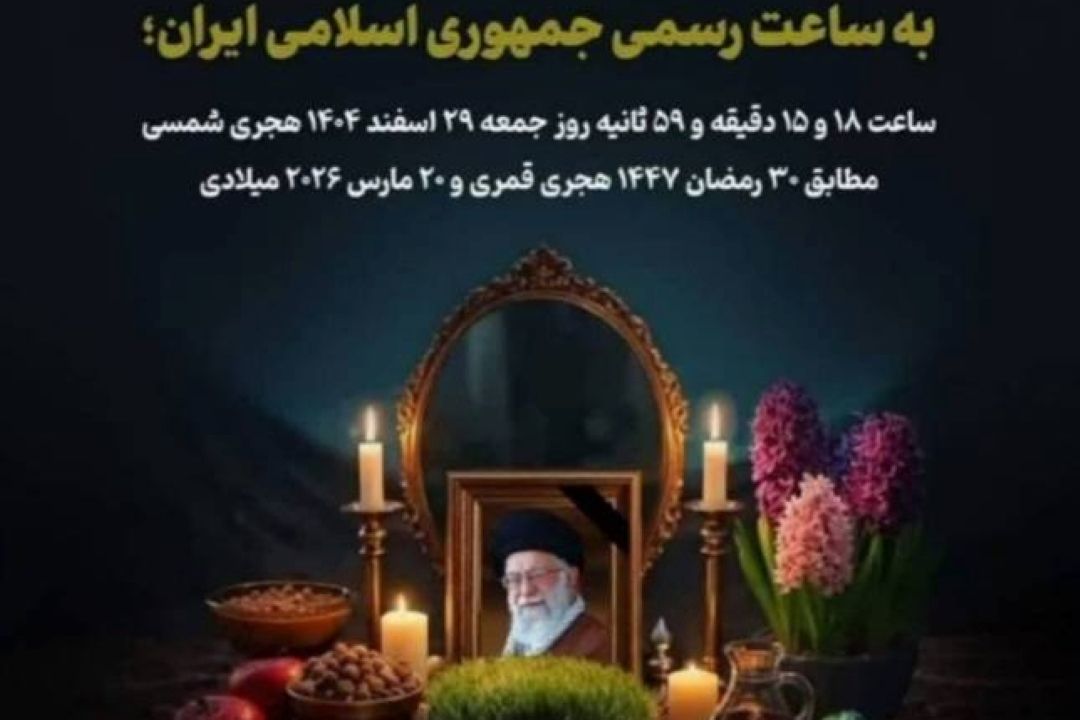  ایران ایستاده؛ ویژه برنامه تحویل سال  رادیو سلامت
