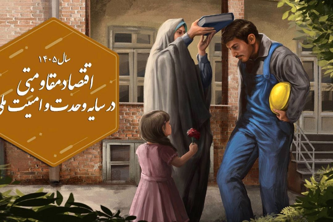  مراقبت از پیوندها در روزهای جنگ