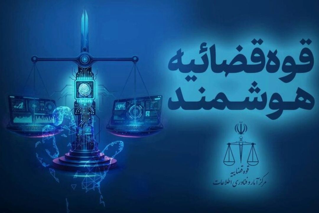 قوه قضاییه: قابلیت توقیف برخط اموال عناصر همكار با رژیم صهیونیستی فراهم شد