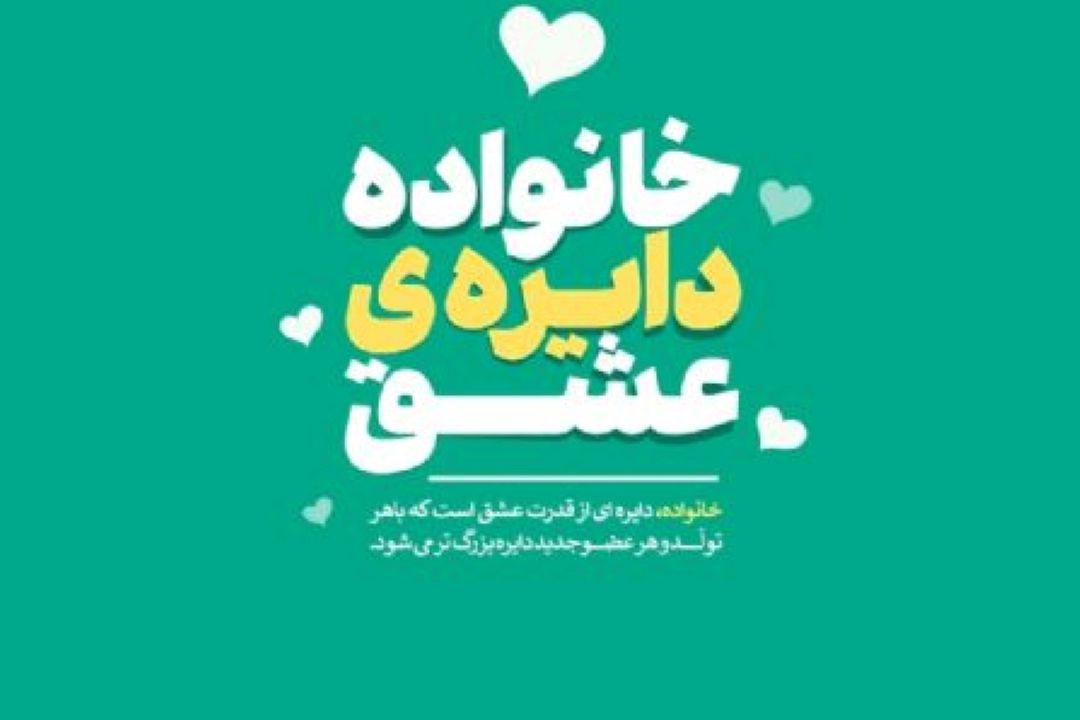 مدیریت اخبار در بحران برای حفظ سلامت روان خانواده‌ها