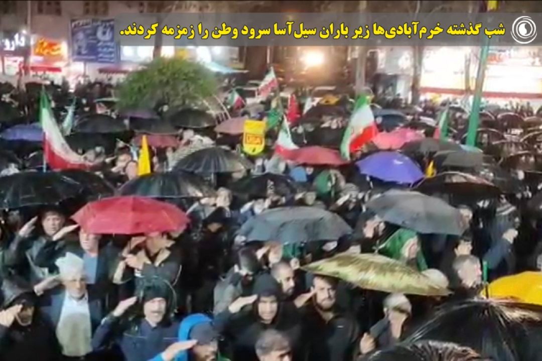 شب گذشته خرم‌آبادی‌ها زیر باران سیل‌آسا سرود وطن را زمزمه كردند.