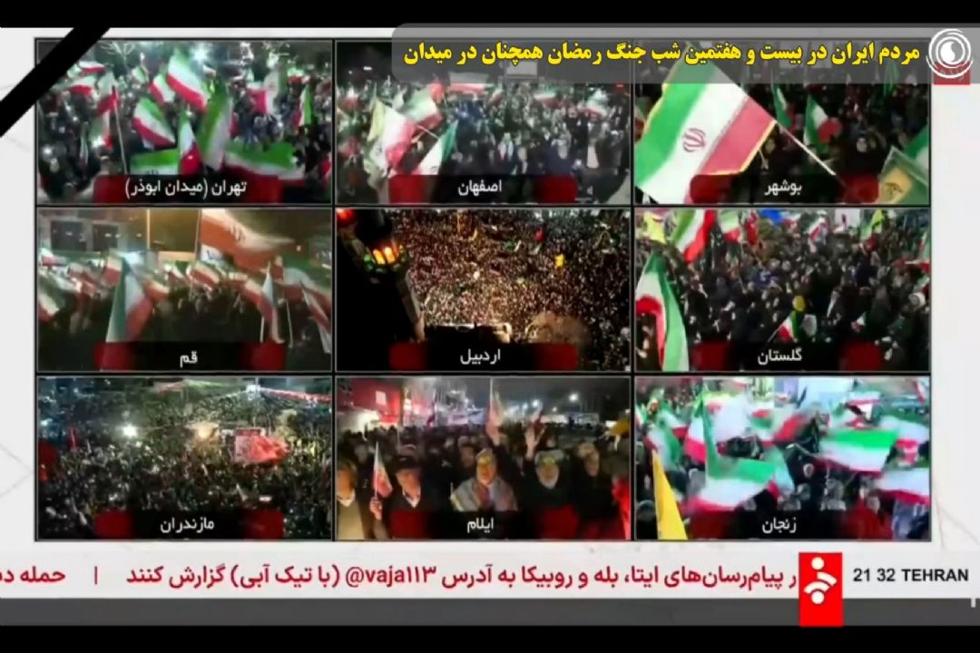مردم ایران در بیست و هفتمین شب جنگ رمضان همچنان در میدان 