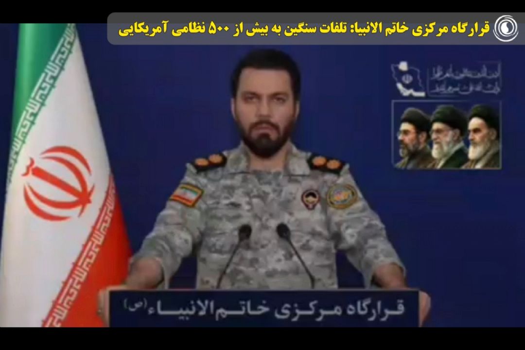 قرارگاه مركزی خاتم الانبیا: تلفات سنگین به بیش از 500 نظامی آمریكایی