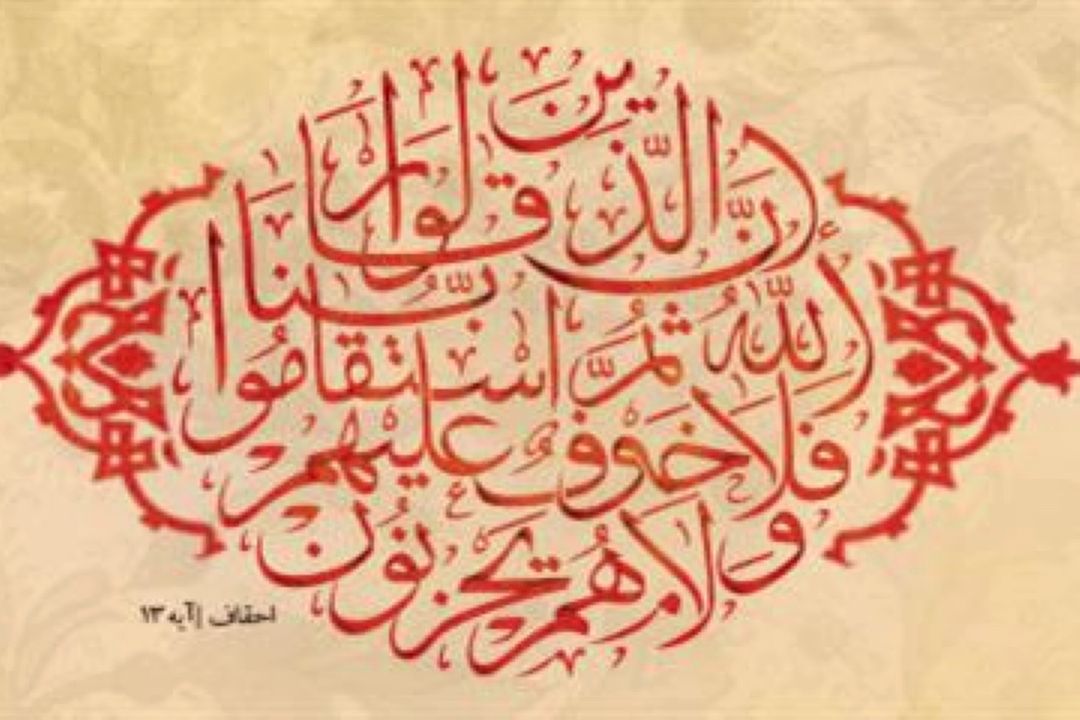 بیست و سومین جشنواره بین‌المللی قرآن و حدیث المصطفی در اصفهان برگزار می‌شود