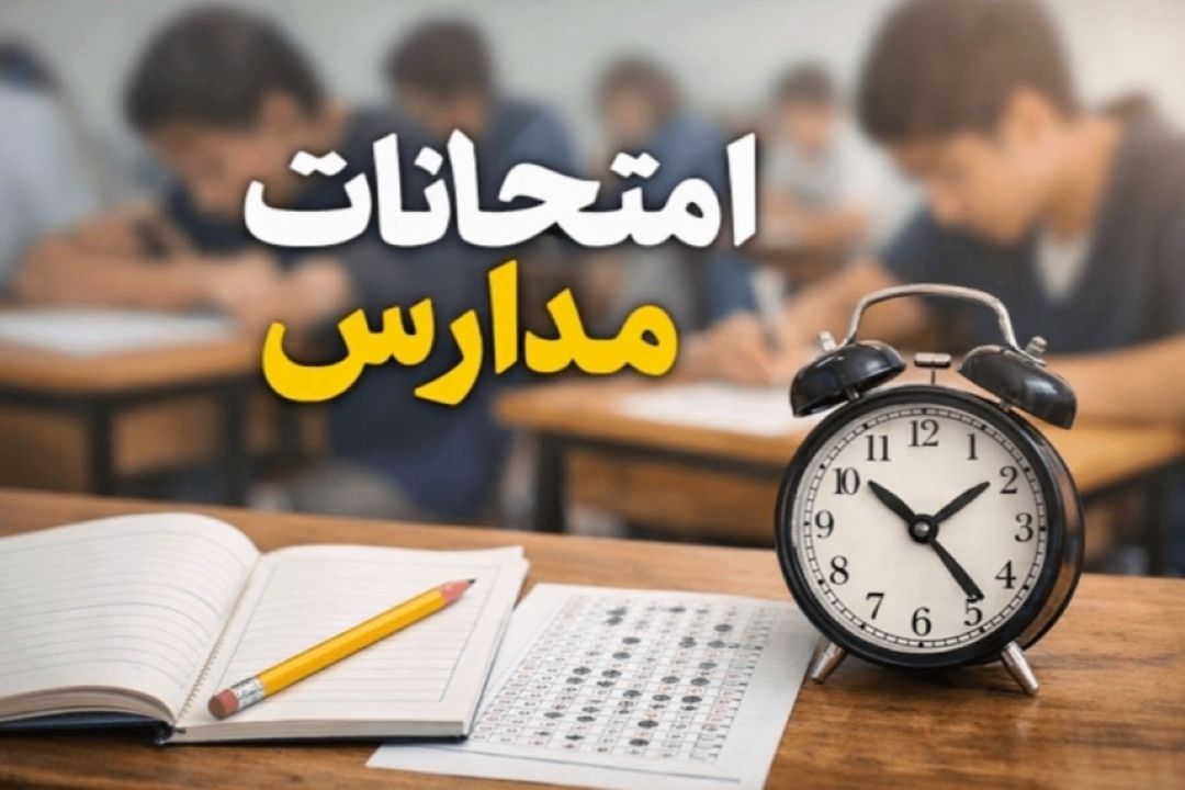 لغو امتحانات هماهنگ كشوری دوره متوسطه اول