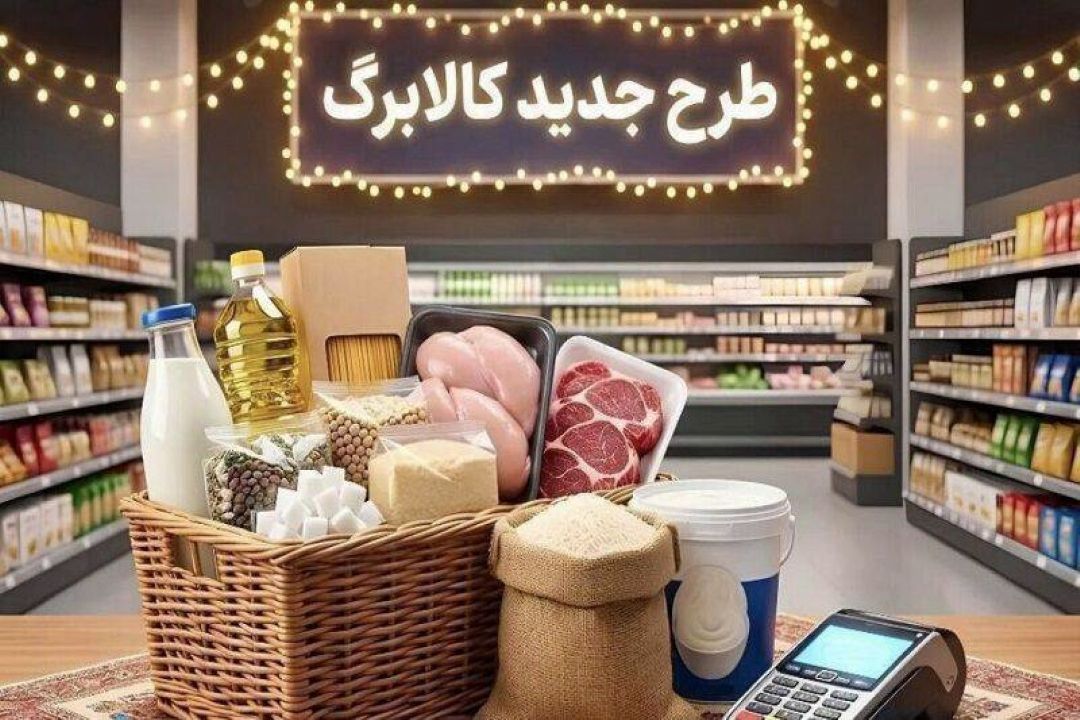 آغاز خرید مرحله نهم كالابرگ از 15 فروردین