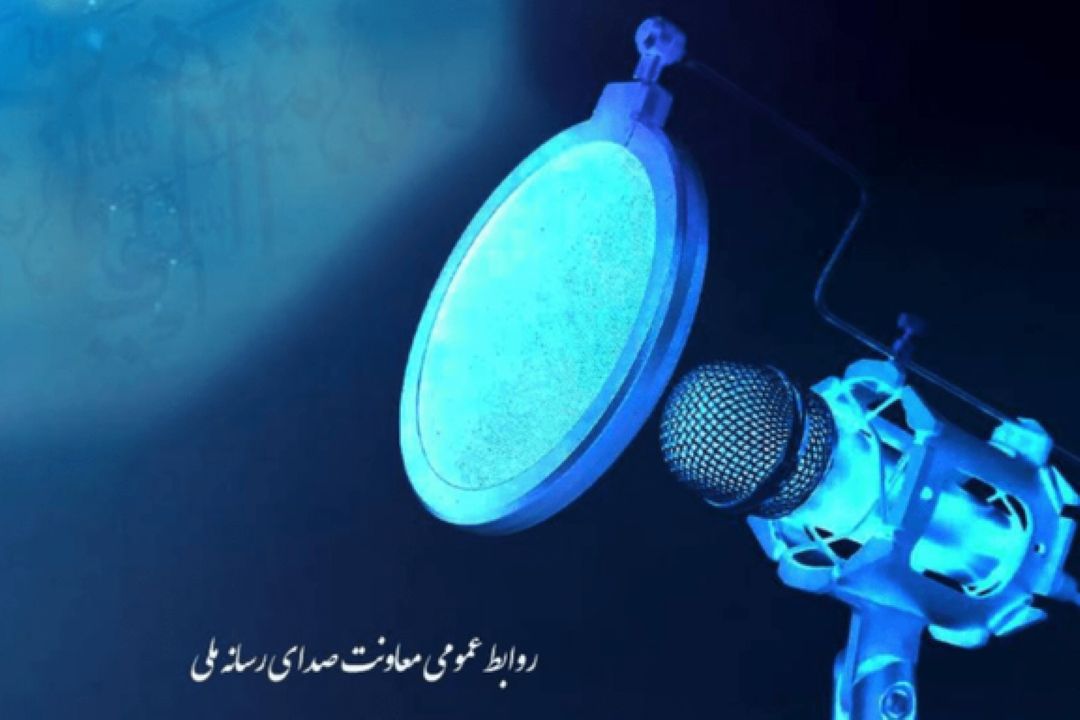 اقتصاد مقاومتی؛ روایت «فرصت پیشرفت» بر بستر فضای مجازی رادیو اقتصاد