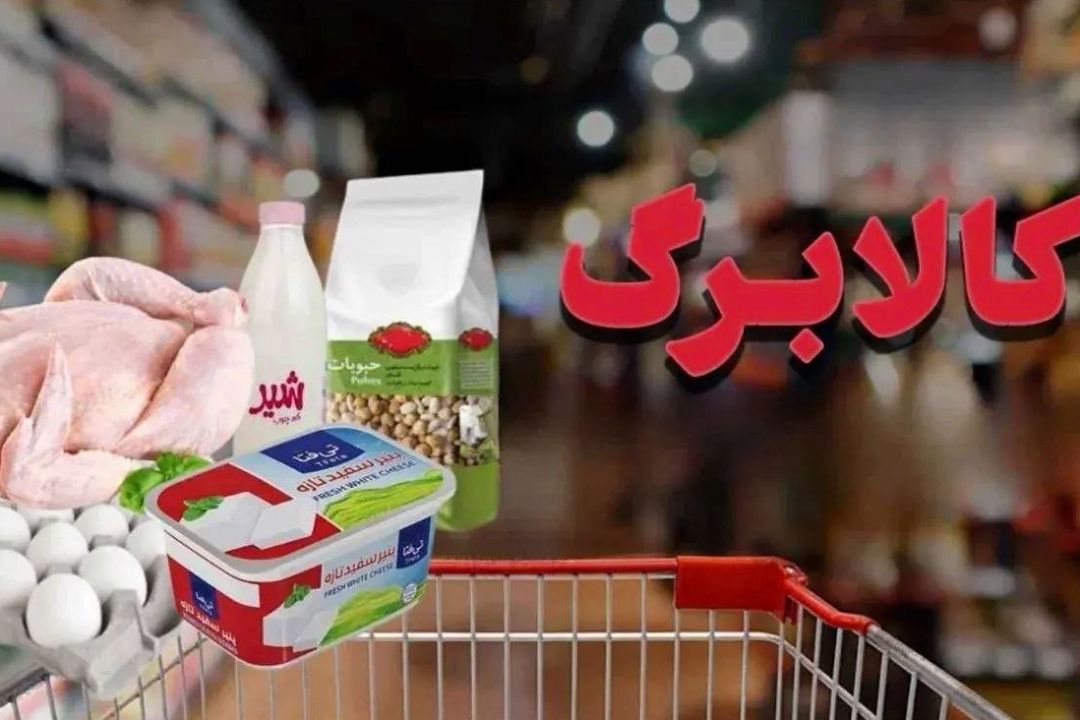 آغاز مرحله چهارم طرح كالابرگ از امروز
