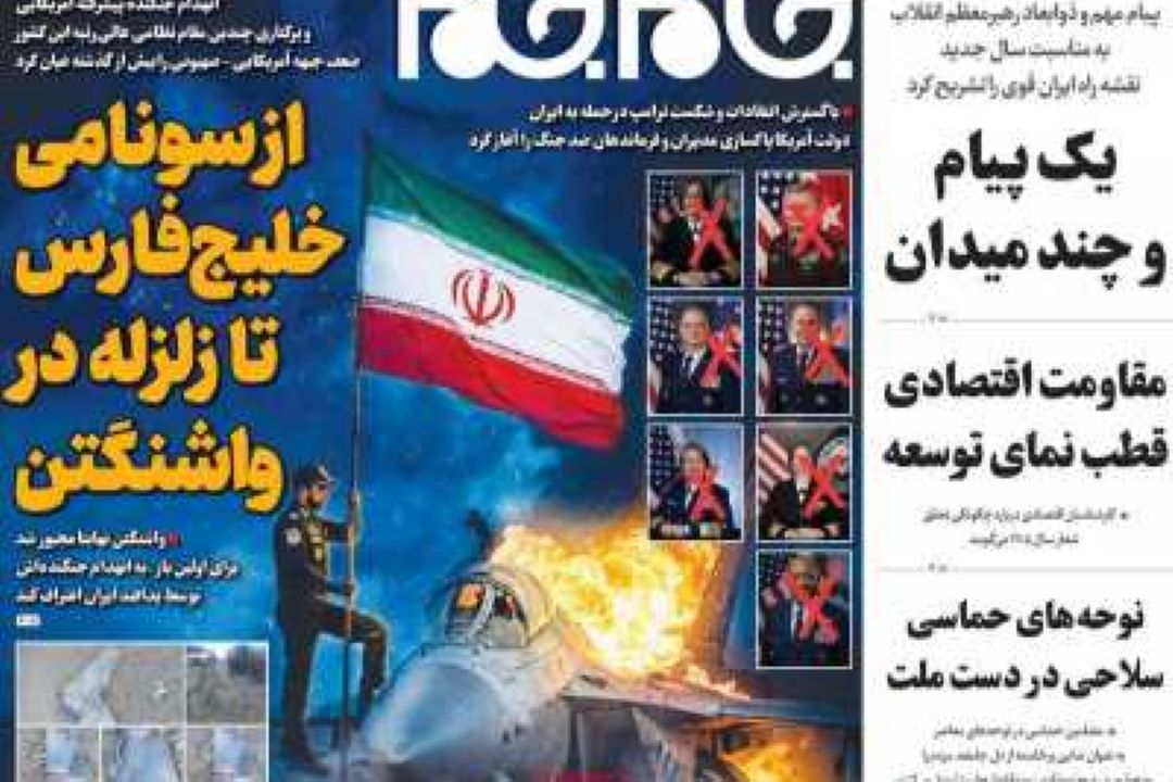 تیتر روزنامه‌های صبح امروز 15 فروردین 