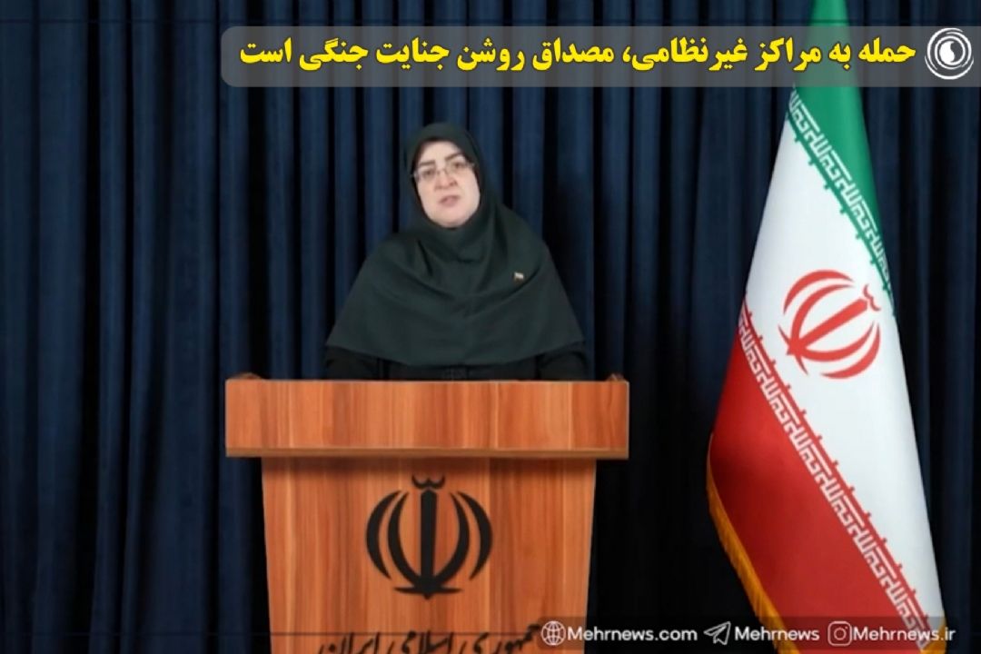 حمله به مراكز غیرنظامی، مصداق روشن جنایت جنگی است