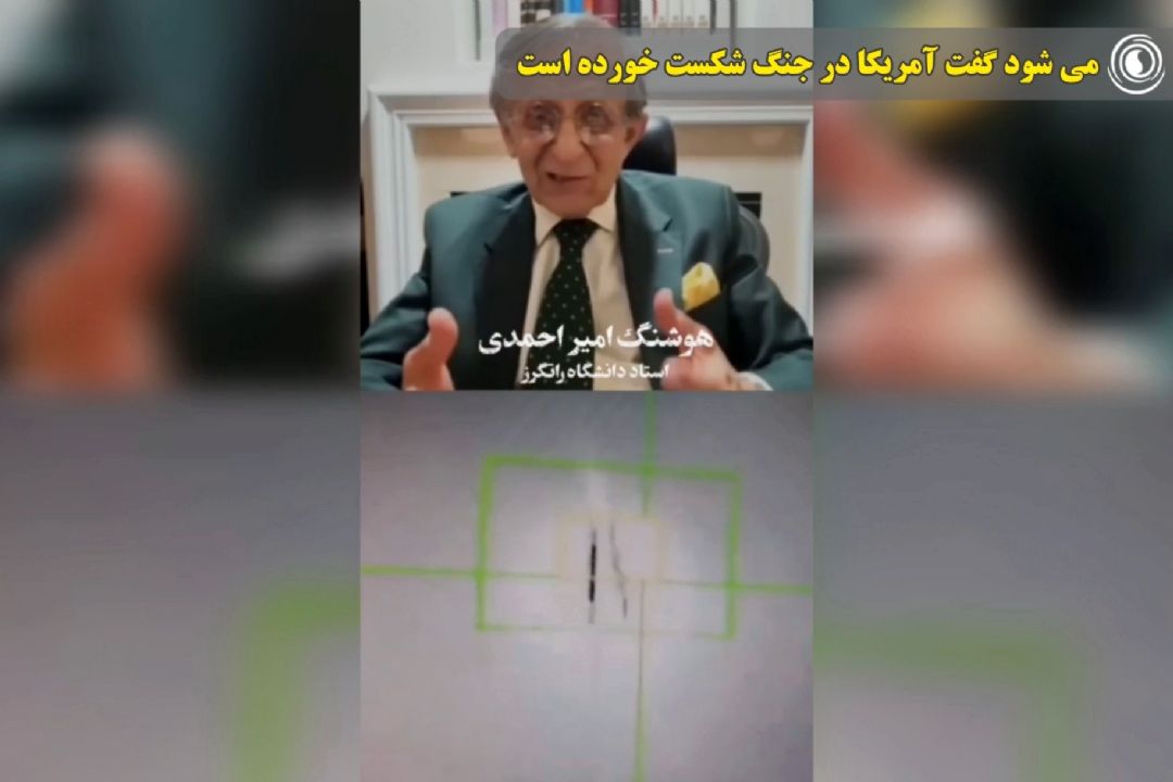 می شود گفت آمریكا در جنگ شكست خورده است
