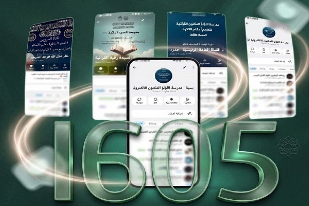 ثبت 1605 ختم قرآن مجازی در آستان حسینی