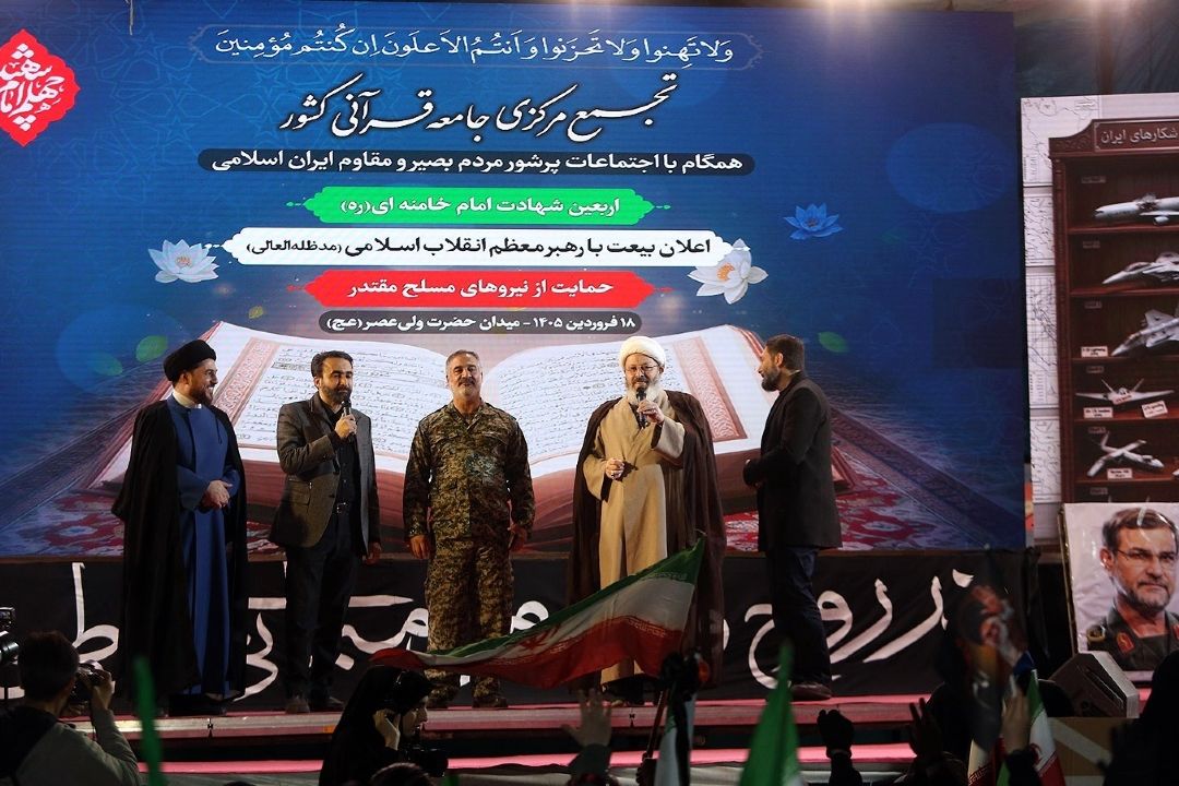 جامعه قرآنی كشور در اربعین امام شهید حضرت آیت الله خامنه ای در اعلان بیعت با رهبر معظم انقلاب تجمع كردند