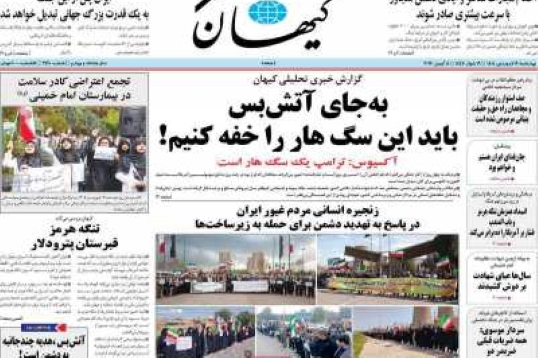 تیتر روزنامه‌های صبح امروز 19 فروردین 