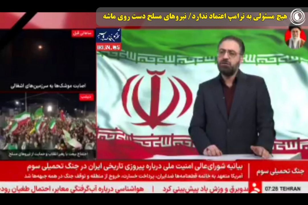 هیچ مسئولی به ترامپ اعتماد ندارد/ نیروهای مسلح دست روی ماشه