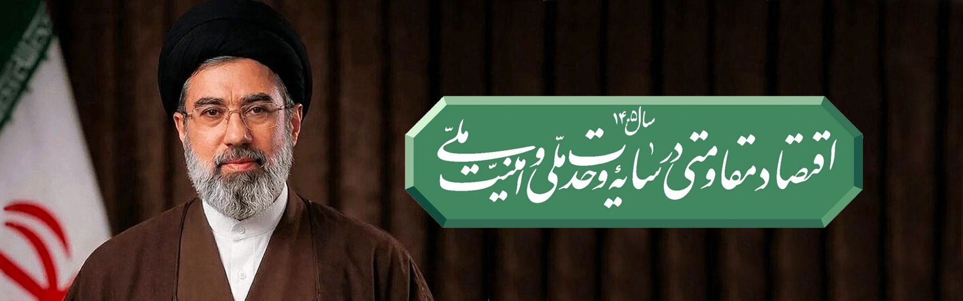 شعار سال 1405