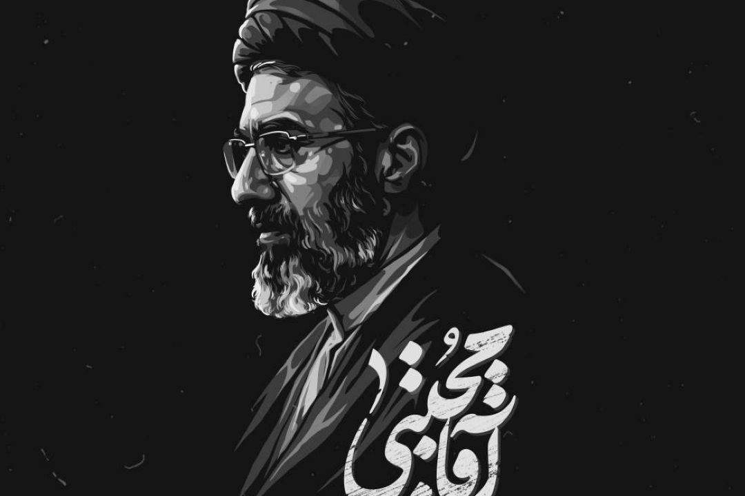 پیام حضرت آیت‌الله سیدمجتبی حسینی خامنه‌ای رهبر معظّم انقلاب اسلامی* به‌مناسبت چهلمین روز شهادت رهبر عظیم‌الشأن انقلاب (قدّس الله نفسه الزكیه)  