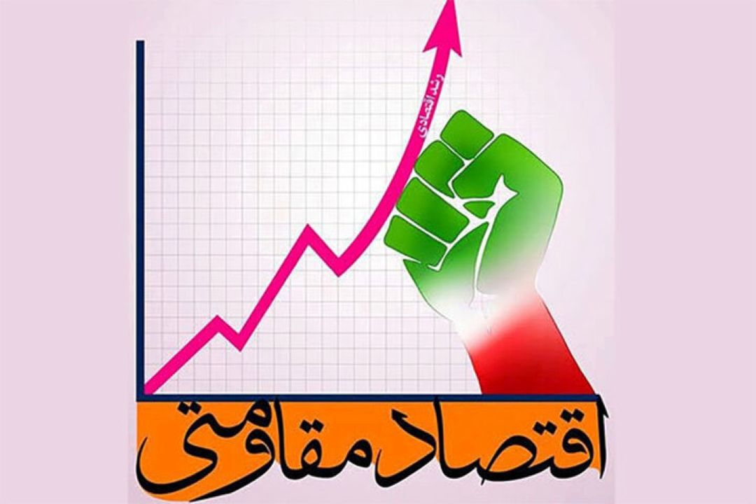 «اقتصاد مقاومتی در خانواده»