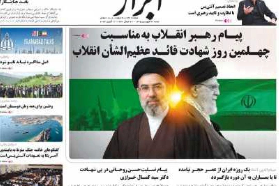 تیتر روزنامه‌های صبح امروز 22 فروردین 