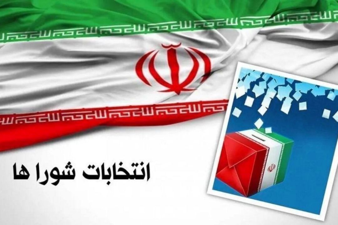 یازدهم اردیبهشت موعد مقرر برگزاری انتخابات شوراهای اسلامی شهر و روستا