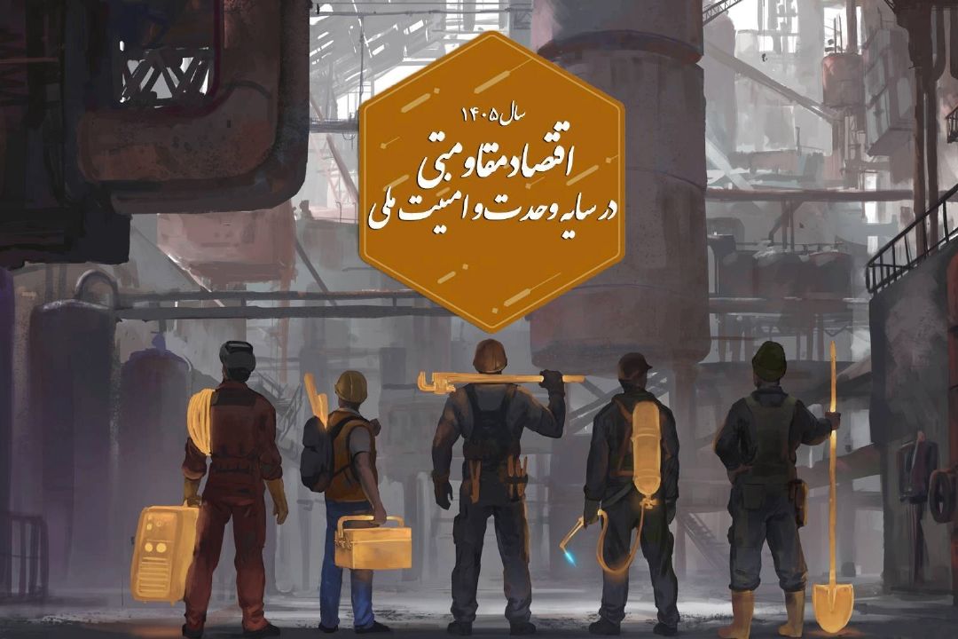 بازگشت به آینده‌نگری