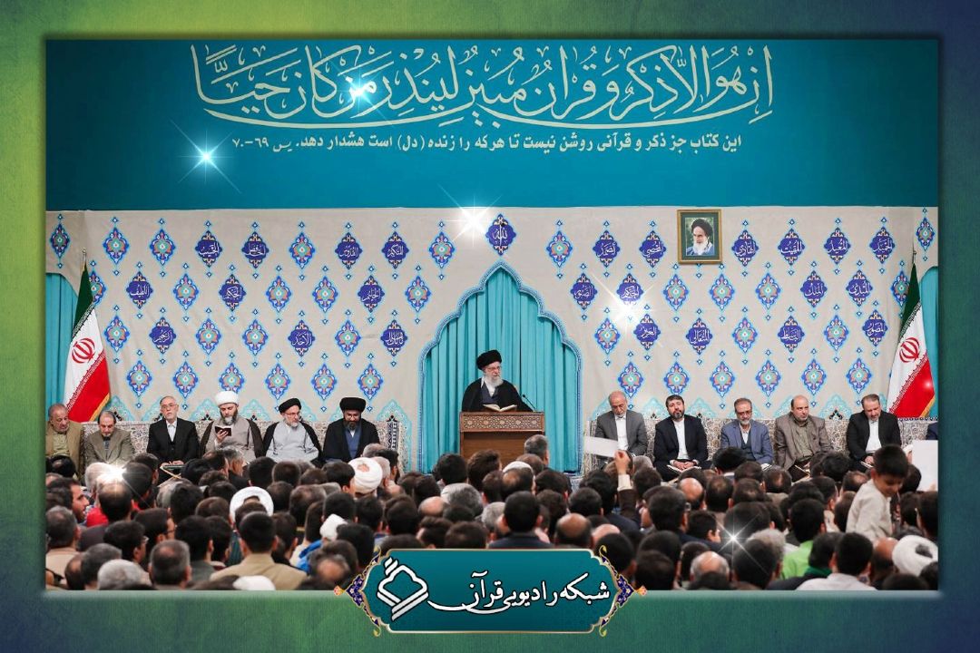 پخش تلاوت‌های آخرین محفل قرآنی كشور با حضور رهبر شهید برای اولین بار از رادیو قرآن
