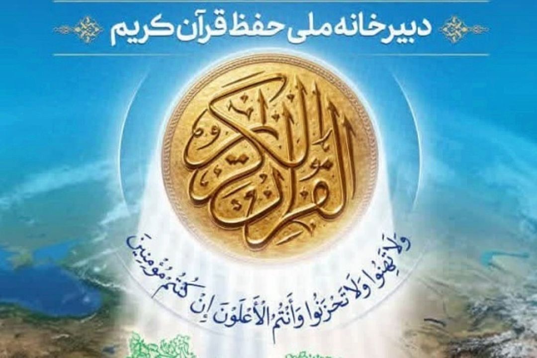 تدوین بانك اطلاعاتی شهدا، جانبازان و مجروحان حافظ قرآن در 3 جنگ تحمیلی