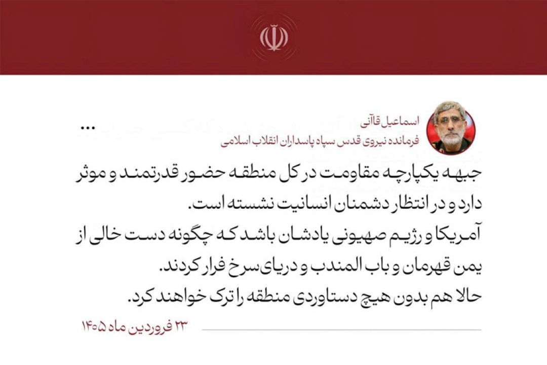 آمریكا و صهیون به دست جبهه مقاومت اخراج می‌شوند
