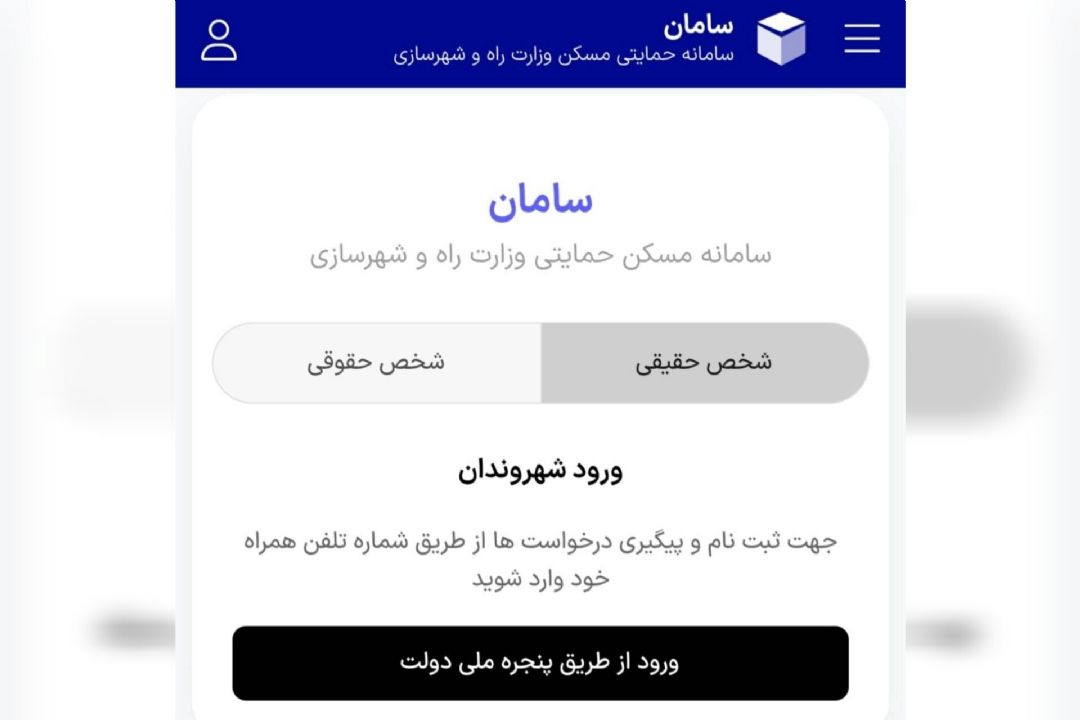 سامانۀ تسهیلات اسكان موقت راه‌اندازی شد