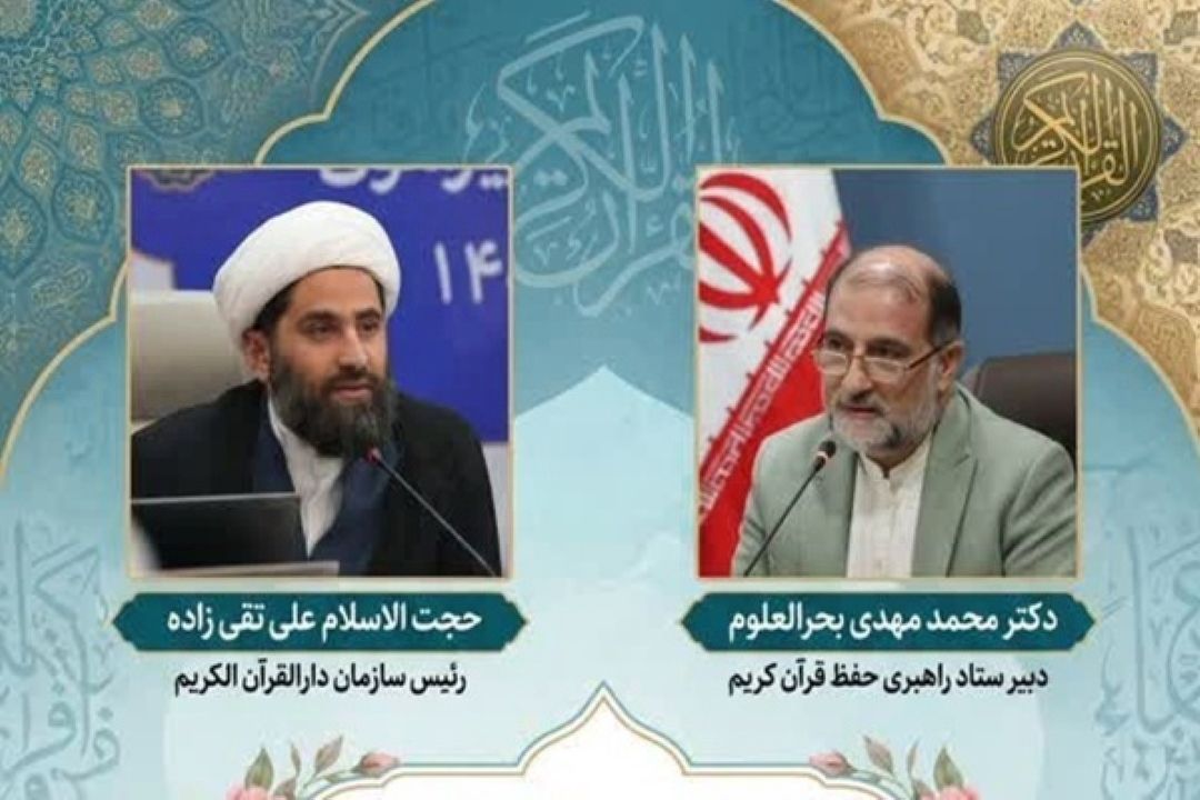 نشست مجازی بررسی نقش حافظان قرآن در شرایط كنونی كشور برگزار می‌شود