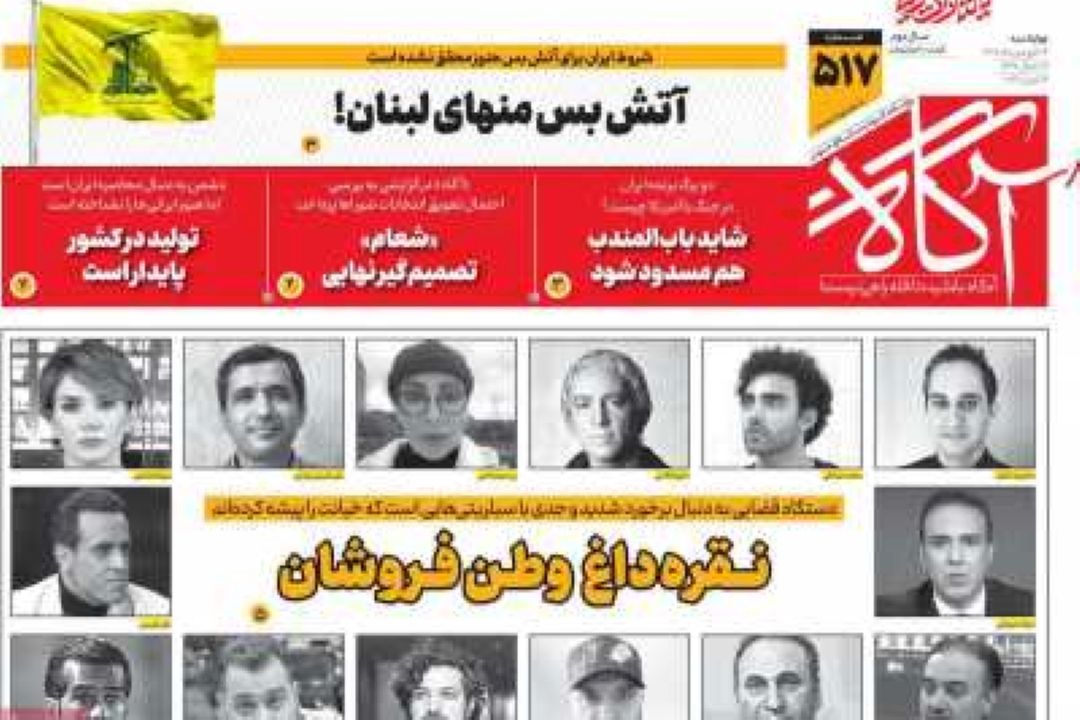 تیتر روزنامه‌های صبح امروز 26 فروردین 