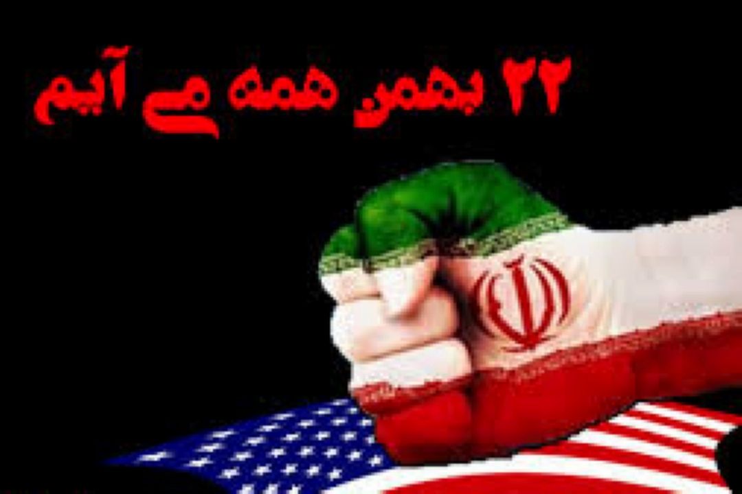 ویژه برنامه های رادیو به مناسبت یوم الله 22 بهمن/ اعلام محل استقرار شبكه ها در مسیر راهپیمایی