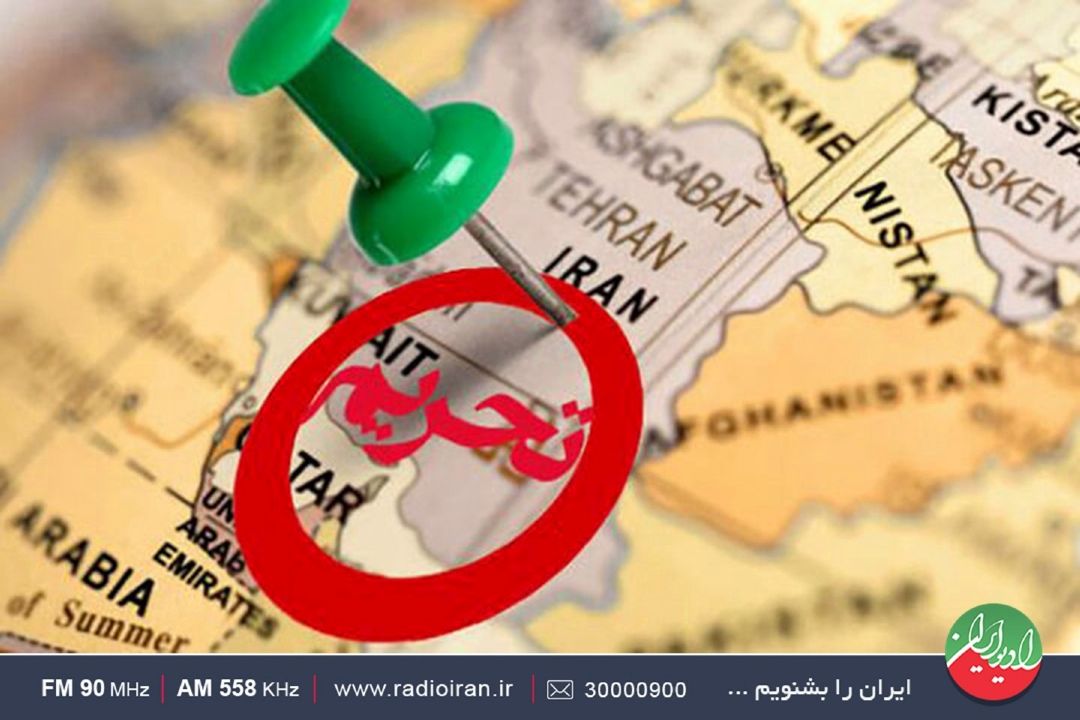تحریم‌ها علیه ایران در مستند عبور از تاریكی 