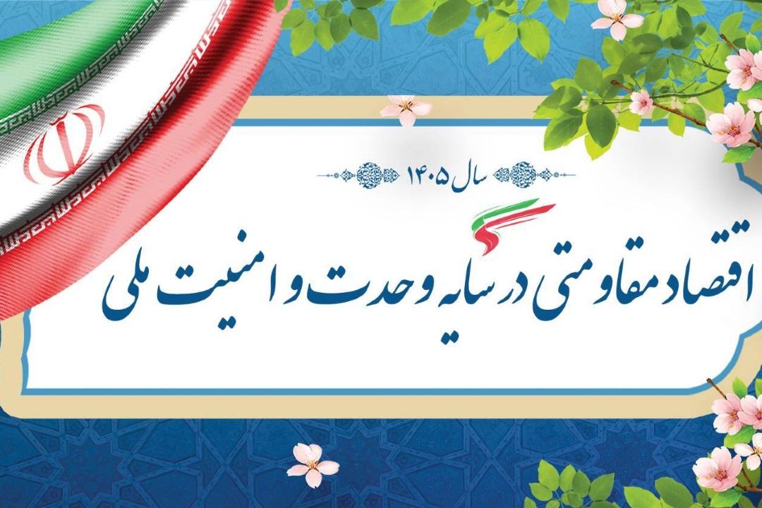  پیامی از نوروز به آینده