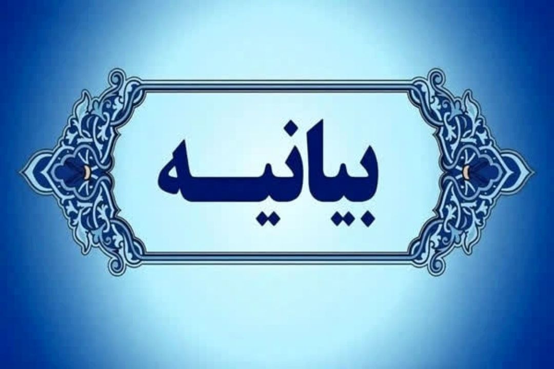 بیانیه جامعه قرآنی ایران در محكومیت هتك حرمت ساحت حضرت عیسی(ع)