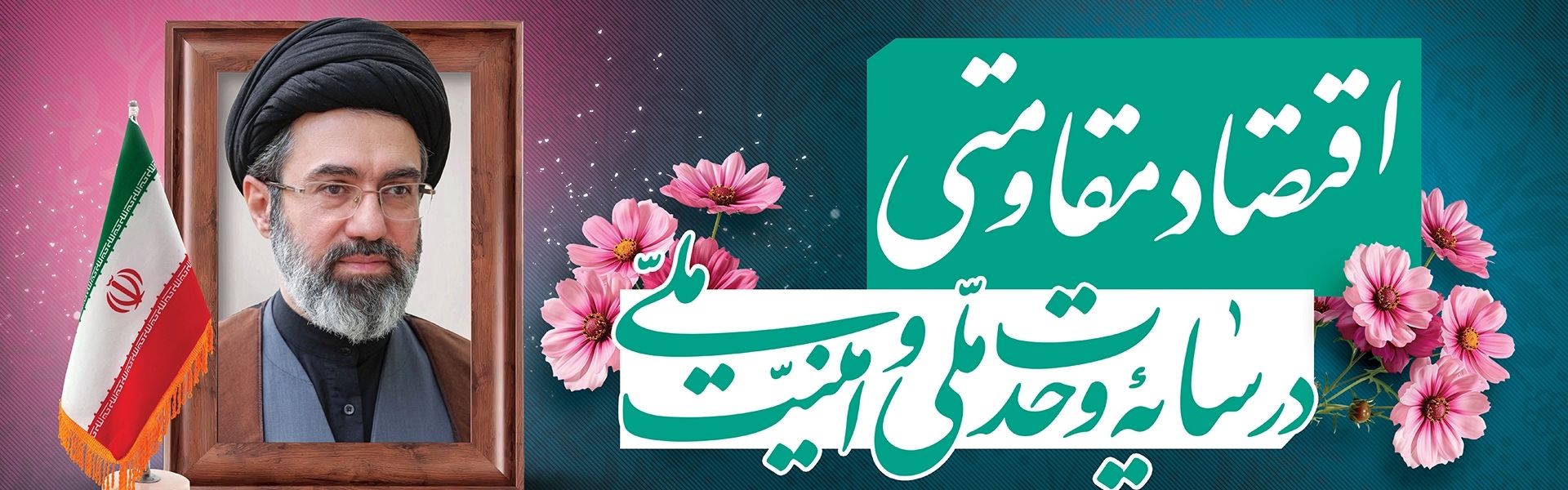 شعار سال 1405