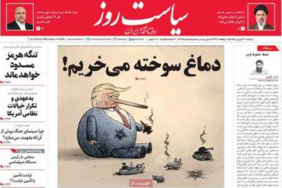 صفحه اول روزنامه‌های امروز یكشنبه 30 فروردین 