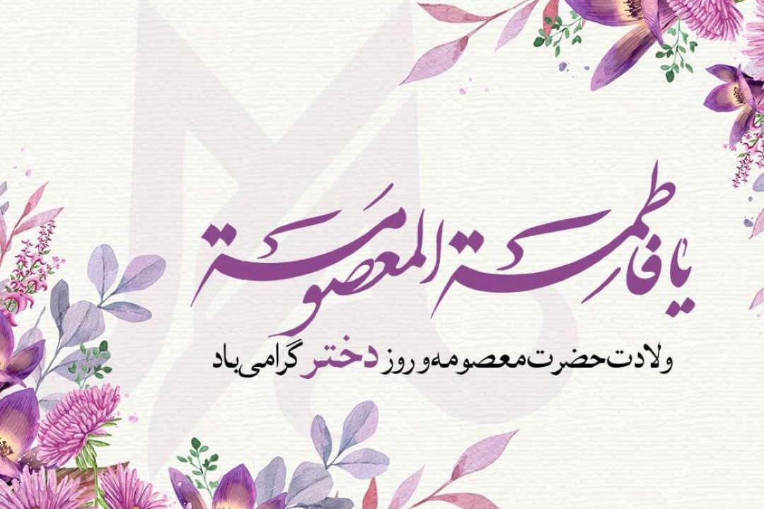 "بهار وطن" با یاد دختران جان‌فدا
