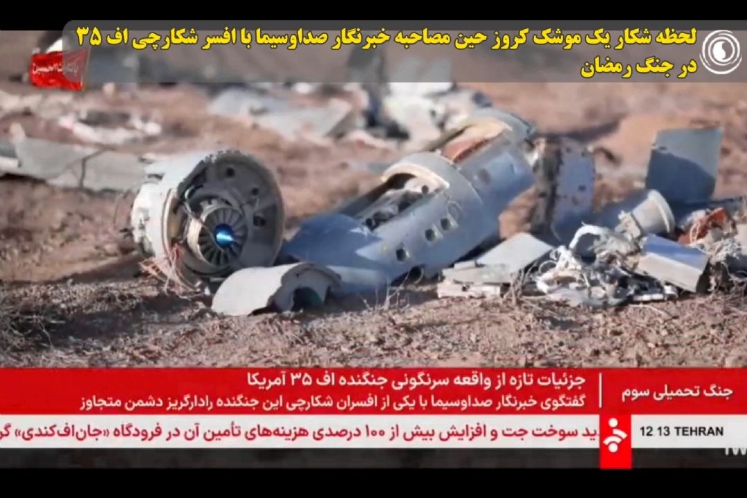 لحظه شكار یك موشك كروز حین مصاحبه خبرنگار صداوسیما با افسر شكارچی اف 35 در جنگ رمضان