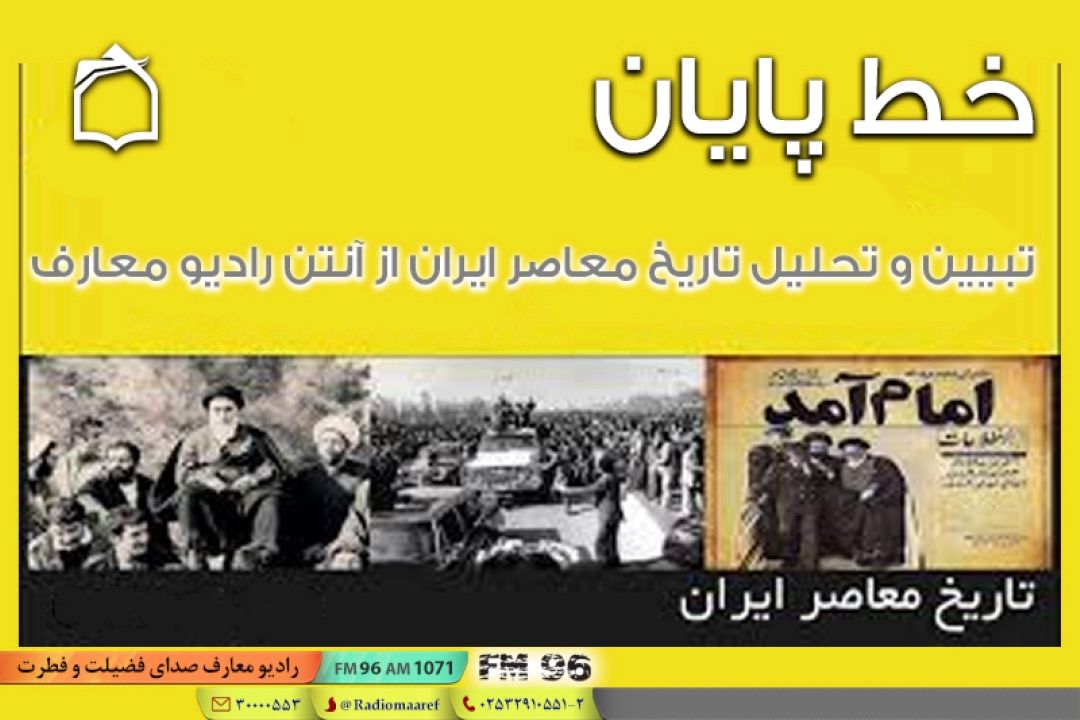 انگلیس با تحریك حاكمان محلی، سیستان و بلوچستان را از ایران جدا كرد