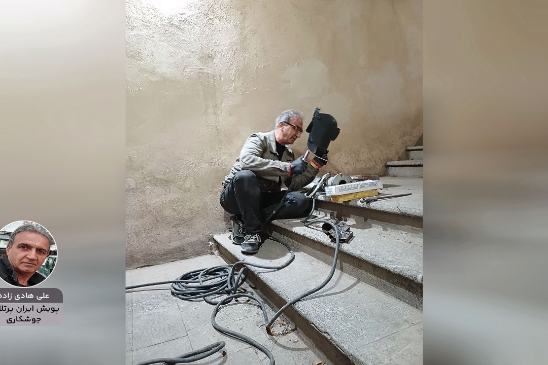 ایران پر تلاش