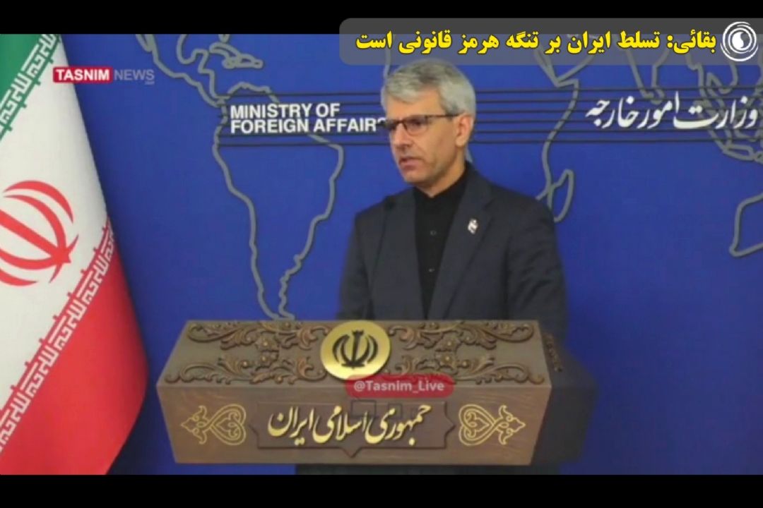 بقائی: تسلط ایران بر تنگه هرمز قانونی است
