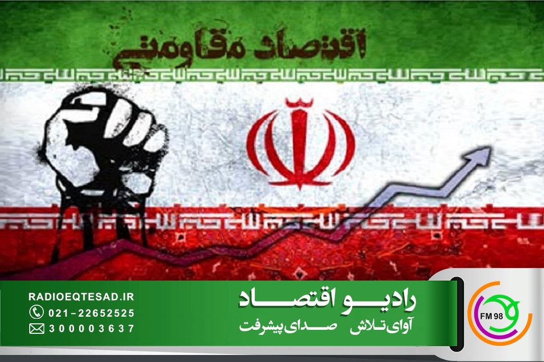 حفظ اقتصاد كشور در شرایط جنگی ضرورت دارد