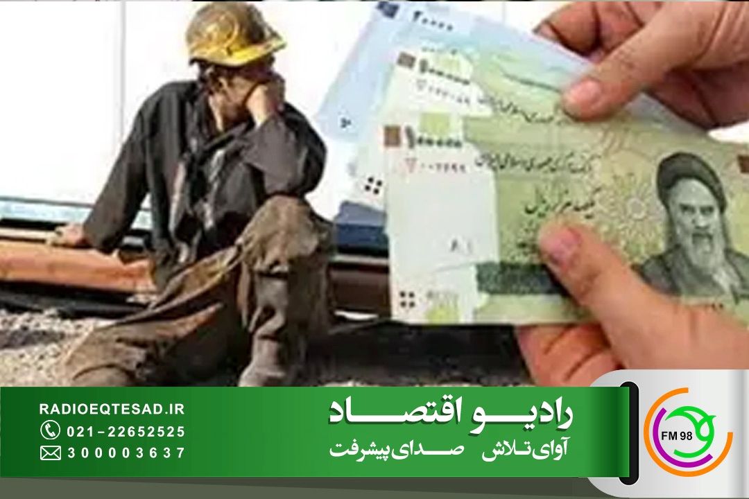  ابلاغ بخشنامه حداقل مزد سال 1405 كارگران؛ افزایش 60 درصدی حقوق كارگران