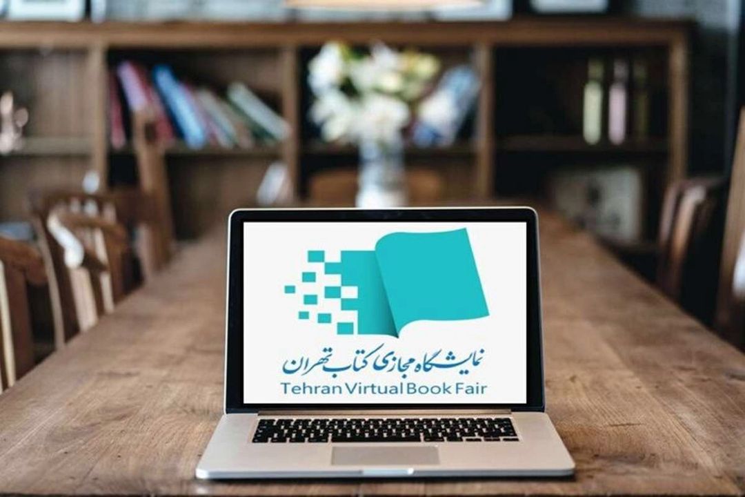 نمایشگاه كتاب تهران مجازی شد