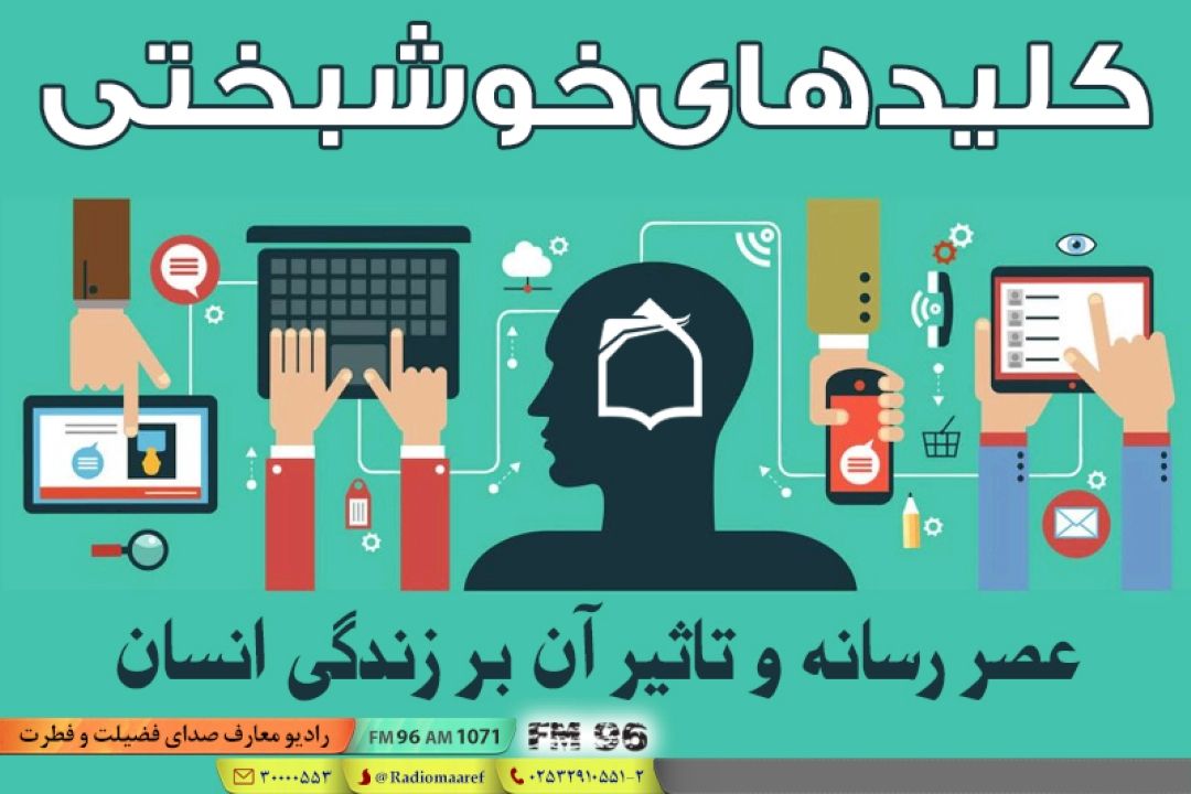 «صرفه‌جویی ذهنی» در مدیریت مصرف رسانه